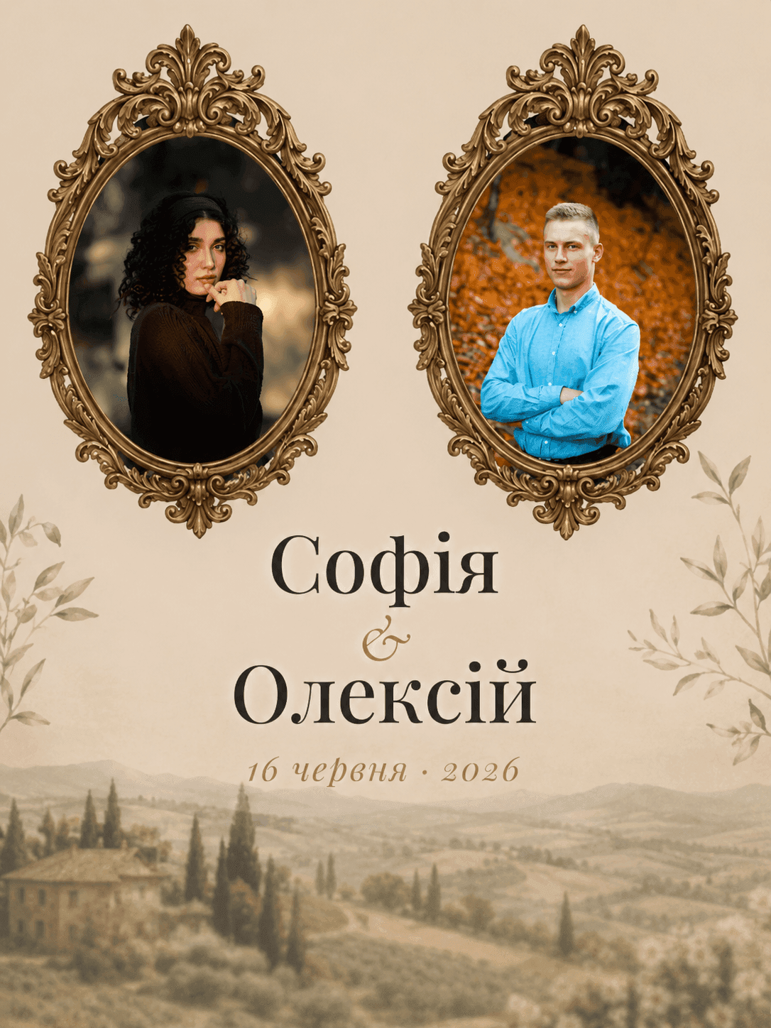 Аристократичне весілля
