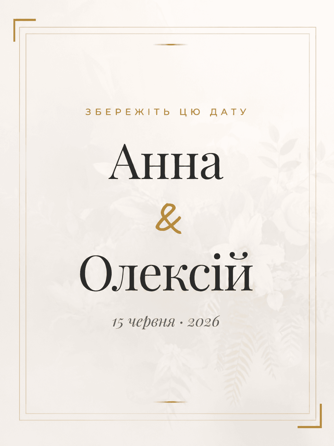 Слонова кістка